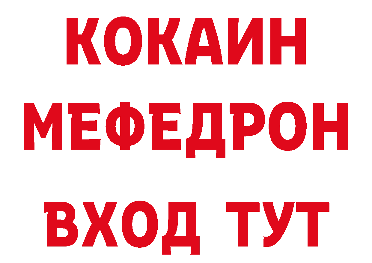 Названия наркотиков это состав Ейск